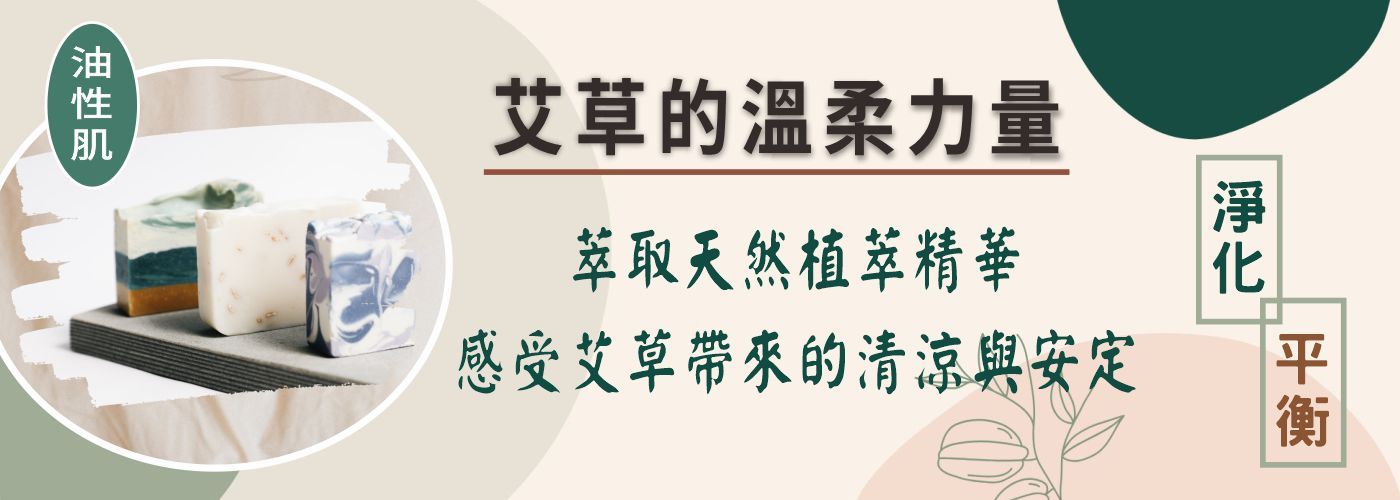 乾燥肌, 油性肌, 敏感肌, 熟齡肌, 一般肌, 痘痘肌